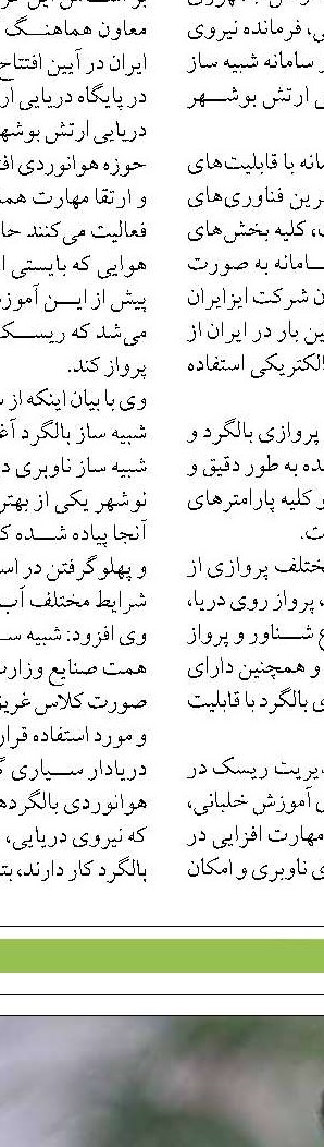 آئين ماهي‌دار شدن قفس دريايي  در شهرستان عباس آباد
