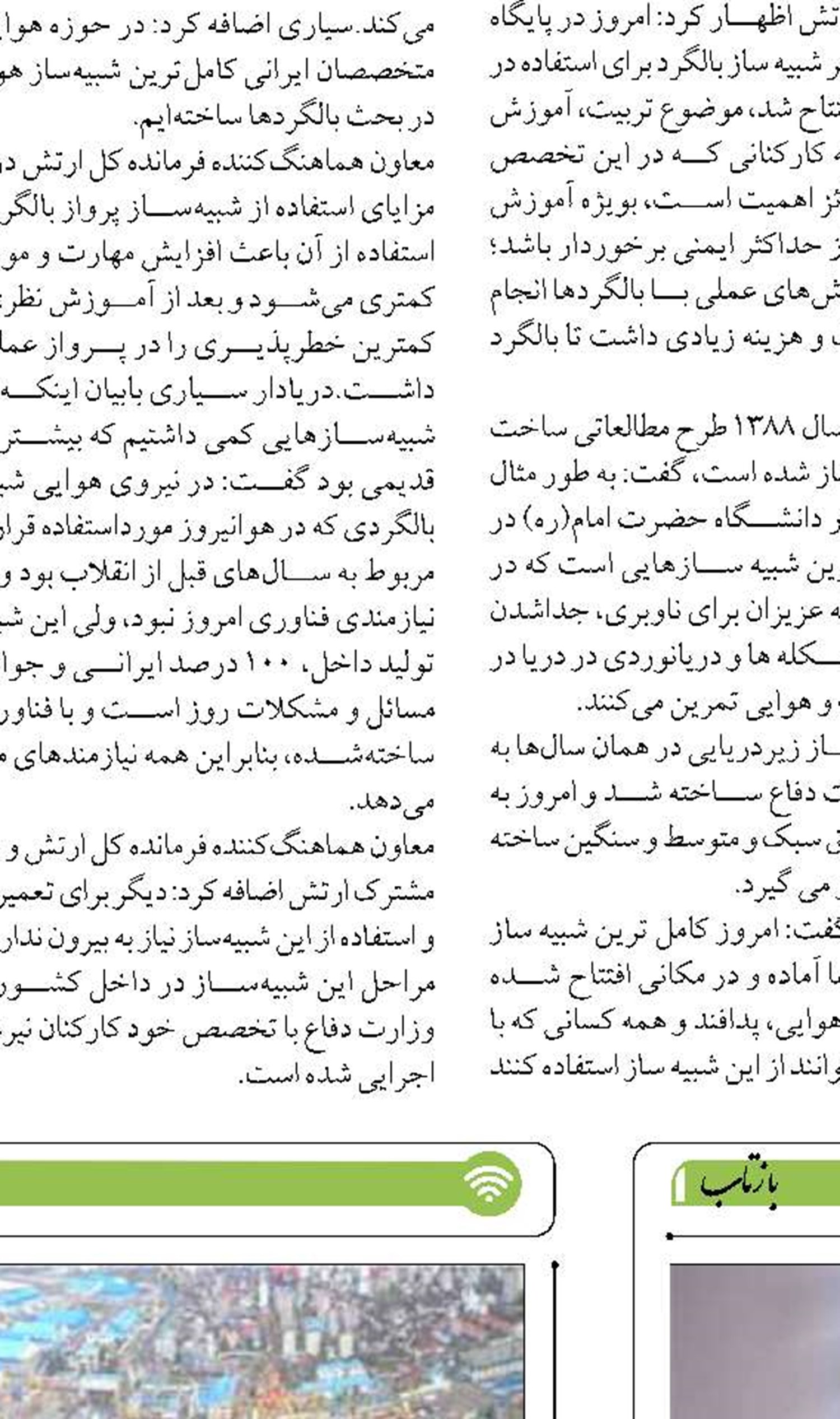 معرفی نماینده جدید ایران  به سازمان «آیمو»