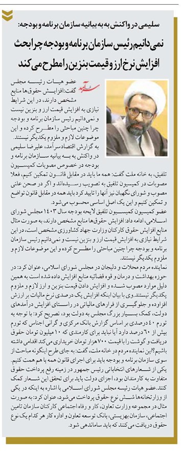 نمیدانیم رئیس سازمان برنامه و بودجه چرا بحث افزایش نرخ ارز و قیمت بنزین را مطرح می کند