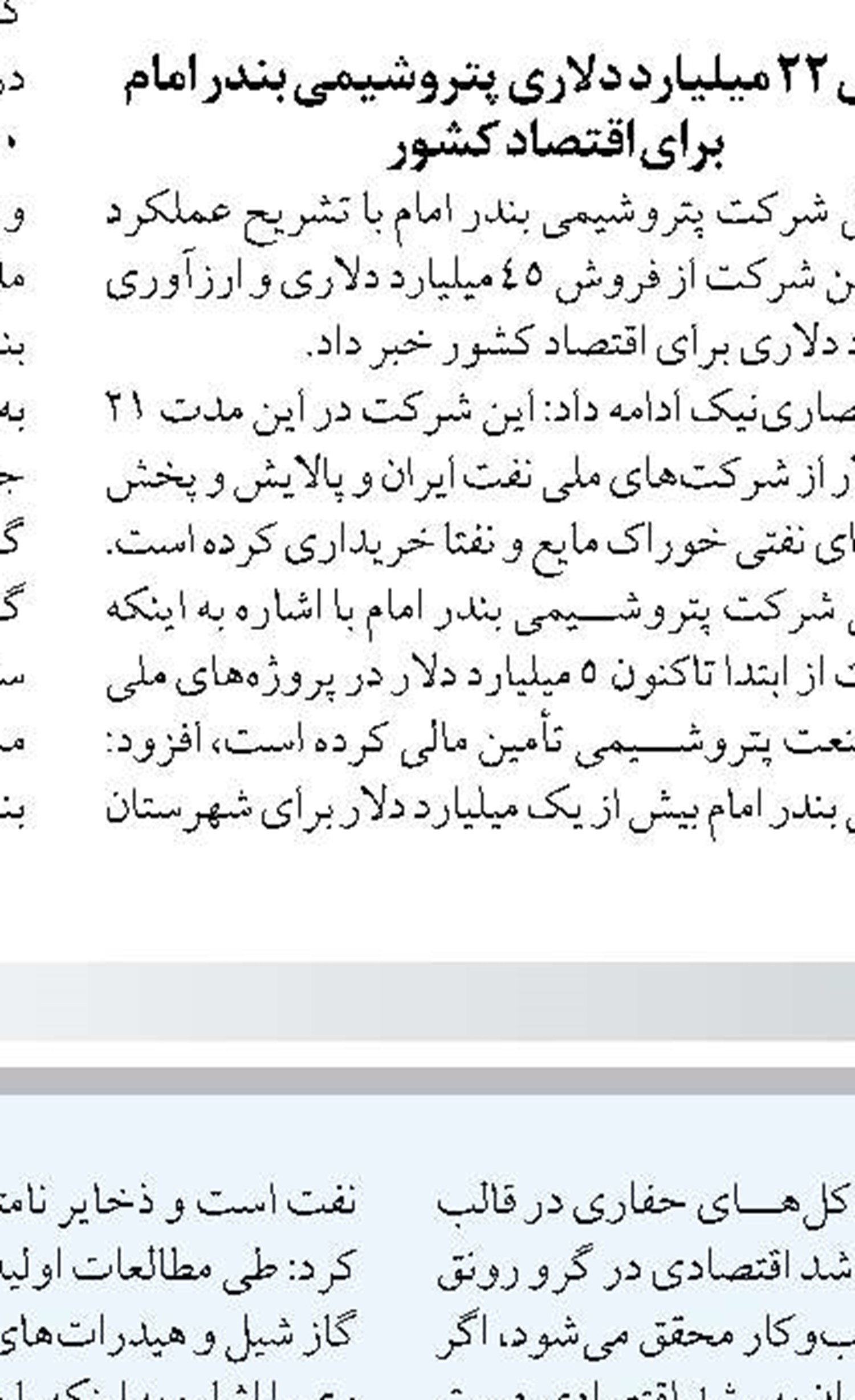 حمله به یک کشتی دیگر  در شمال غربی یمن