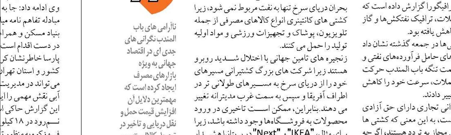  انتخاب اعضای حقوقی هیات مدیره  پتروشیمی پارس در مجمع عمومی  عادی و فوق العاده 