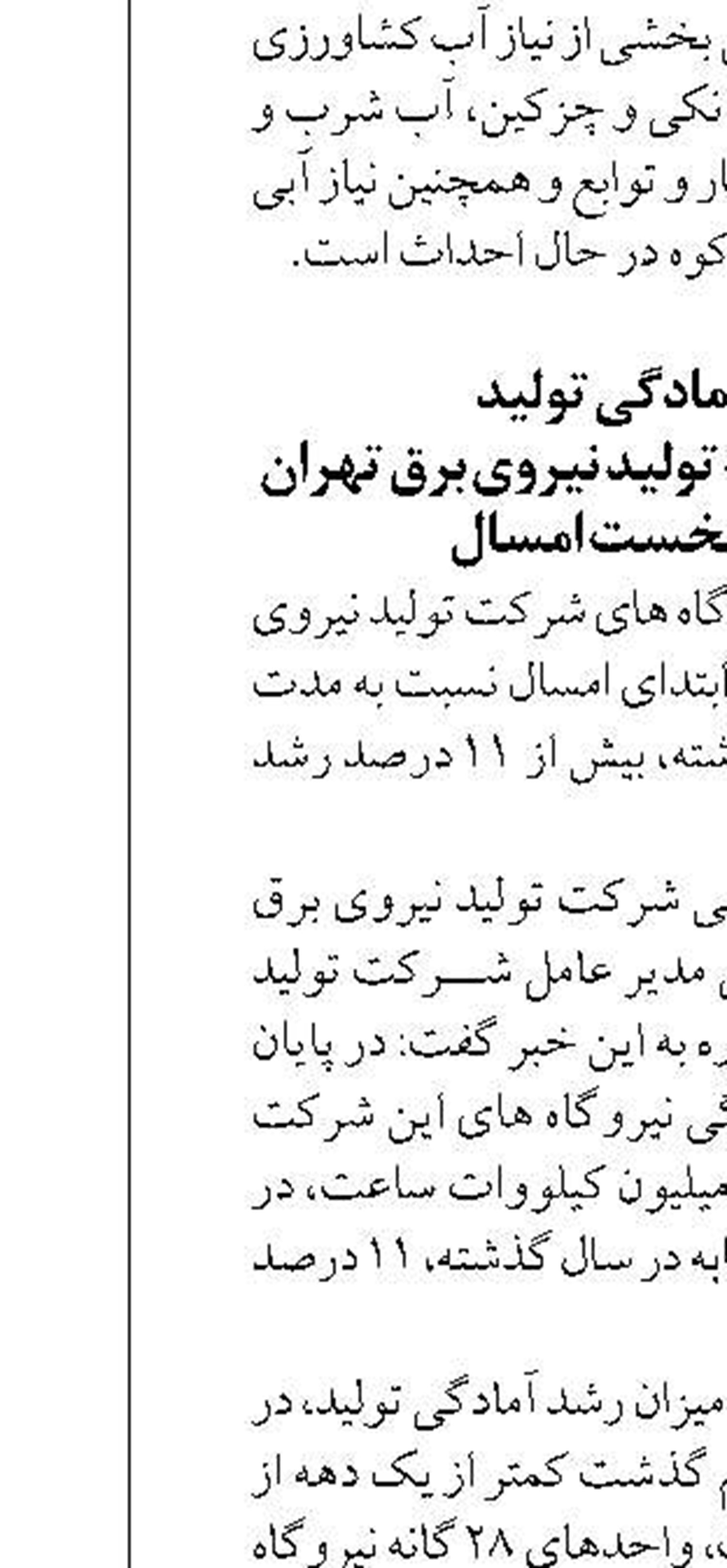 سی ان جی  بهترین راهکار برای حل معضل ناترازی بنزین