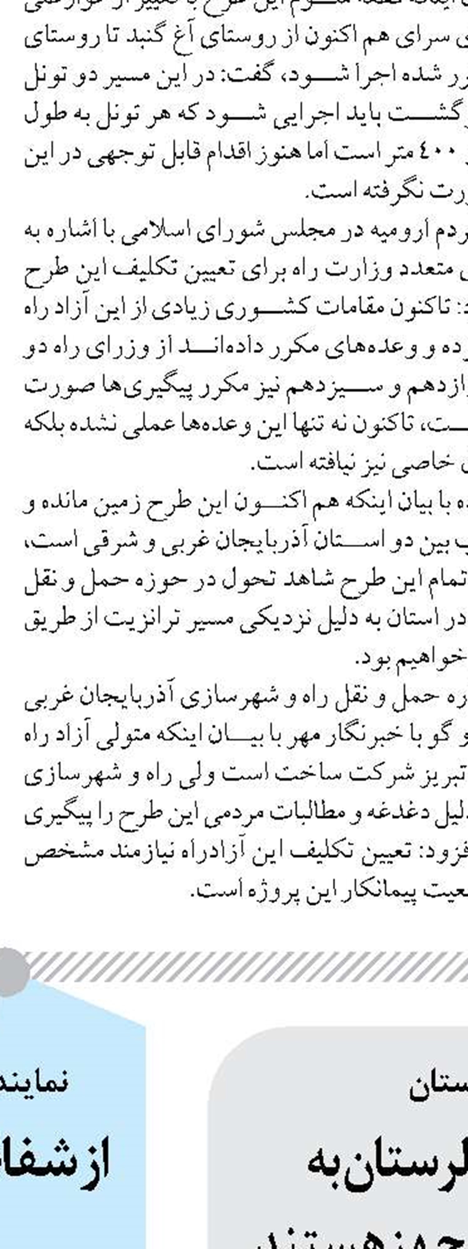 صادرات یک میلیارد و ۱۱۶میلیون دلاری کالای غیرنفتی از آذربایجان شرقی