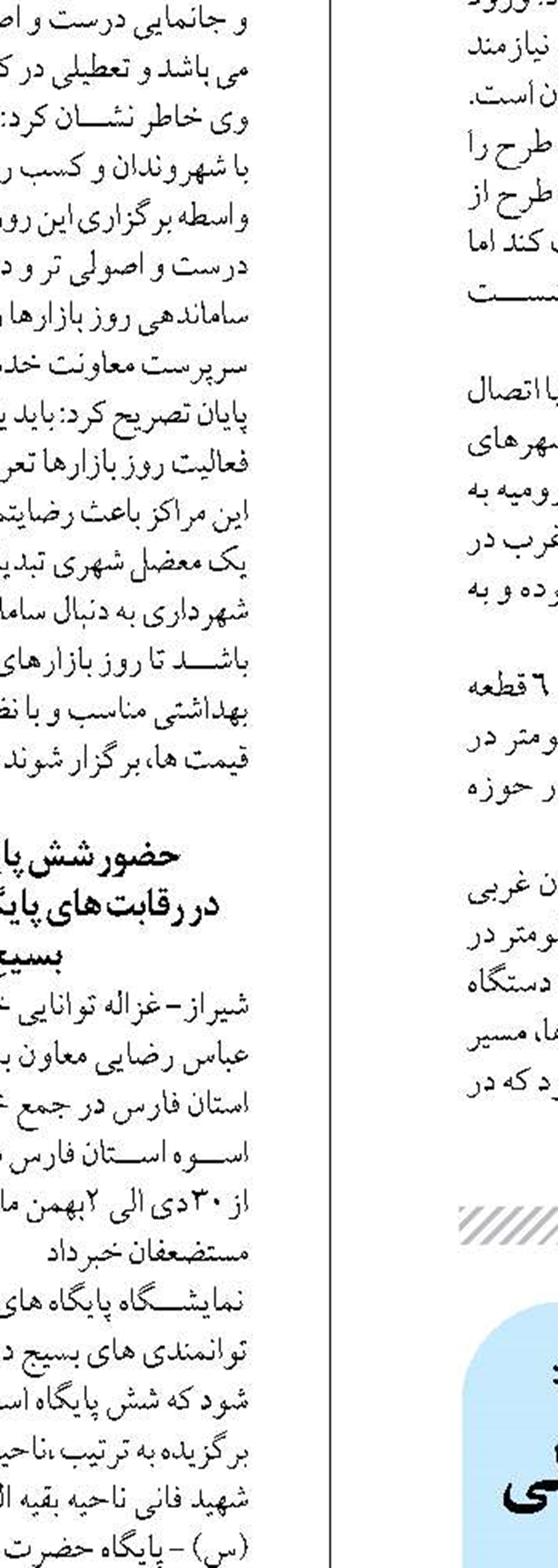 از شفافیت آرا مهمتر شفافیت مالی و عملکردی است 