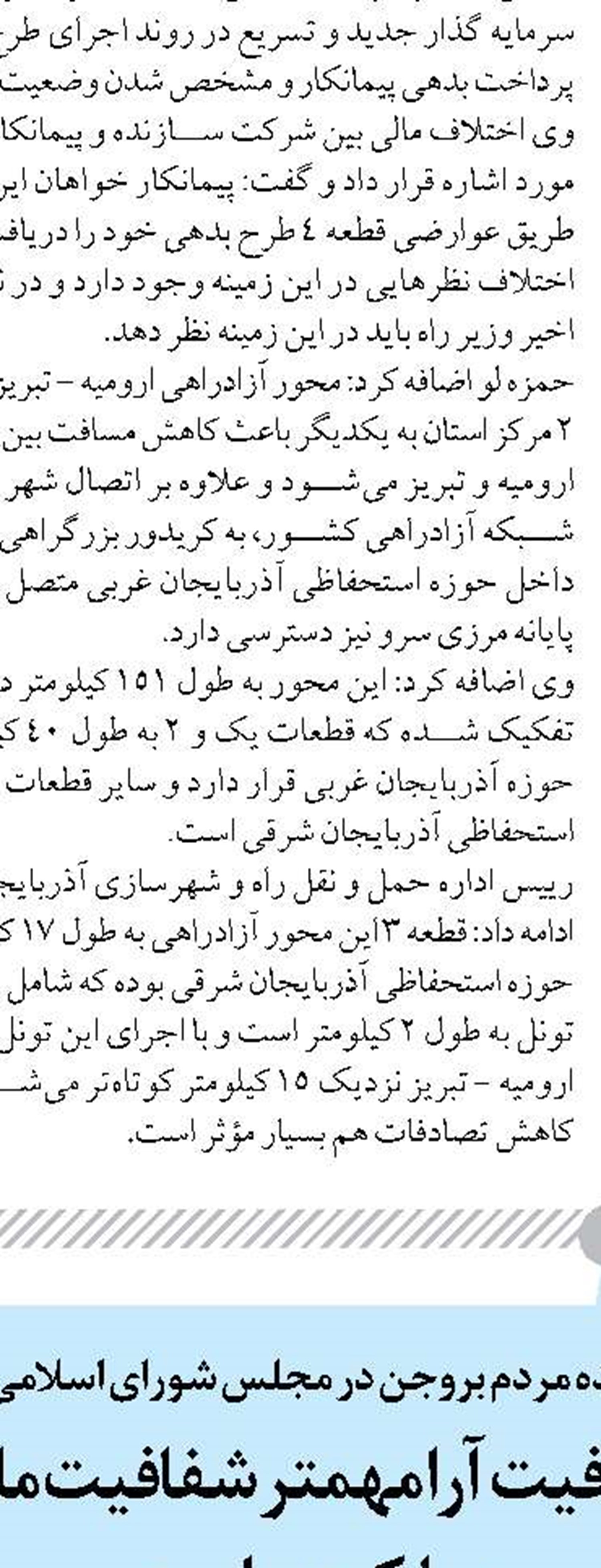 645سایت تلفن همراه لرستان به تکنولوژی‌های ۲G و ۳G مجهز هستند