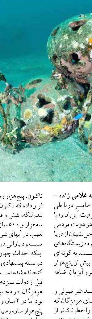 کاهش خطر انقراض مرجان‌ها  با نانوذرات طلا