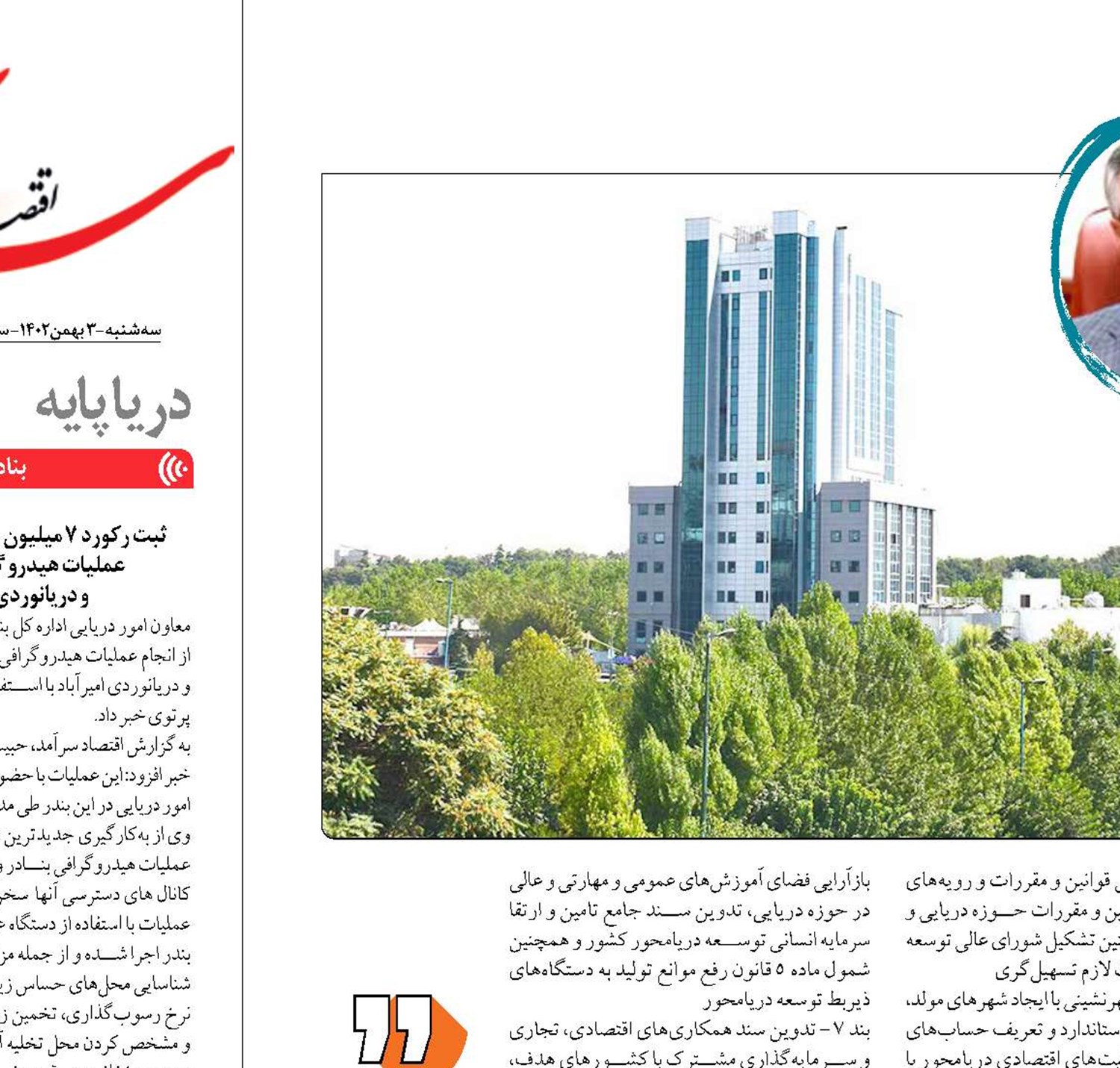 برنامه «اقدام9بندی  سازمان بنادر» چه می گوید