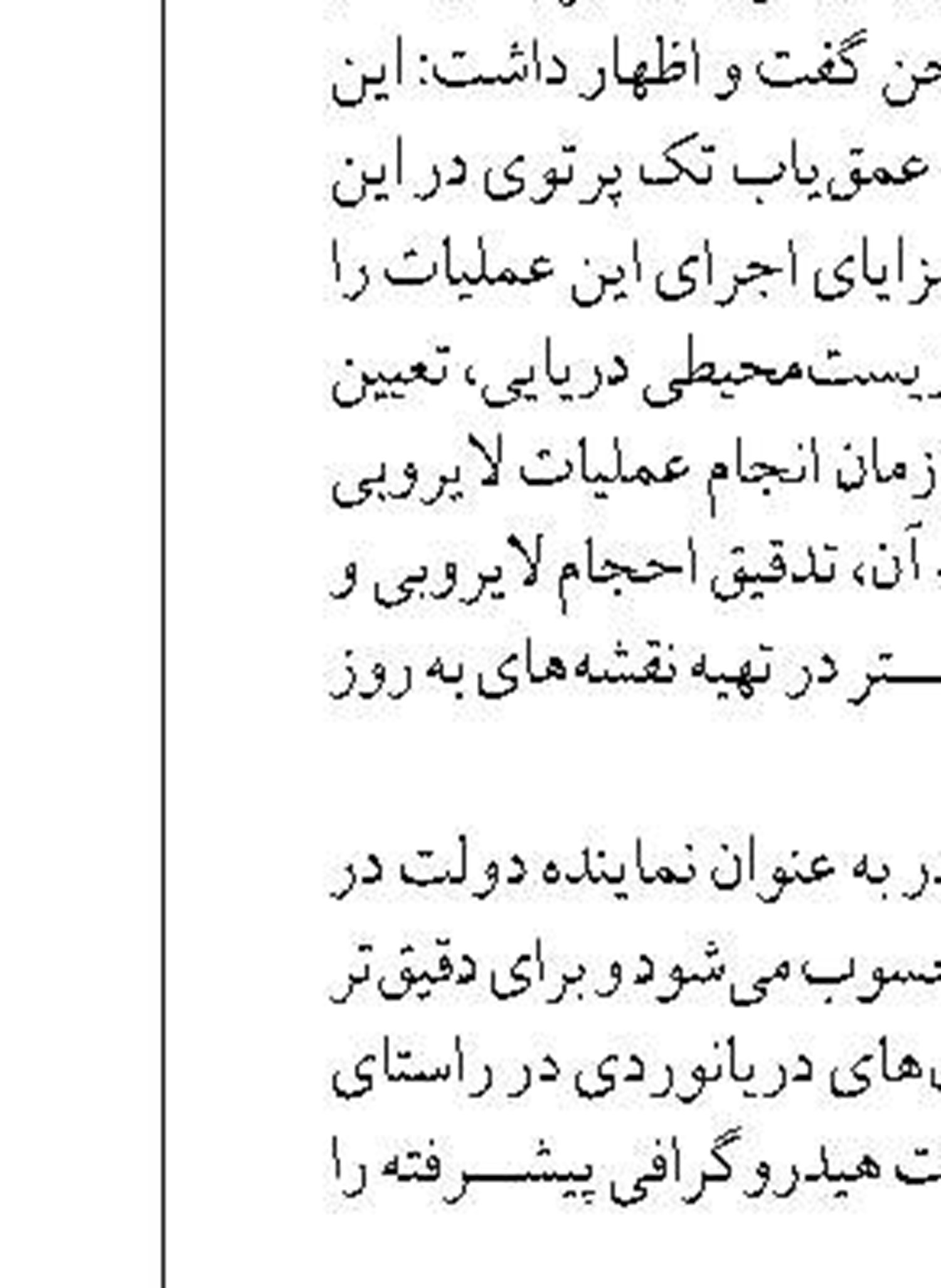  با هدف توسعه اراضی پسکرانه بندری انجام شد؛ آغاز پروژه احداث زیرساخت‌های اراضی  ۶۰۰ هکتاری در بندر امام