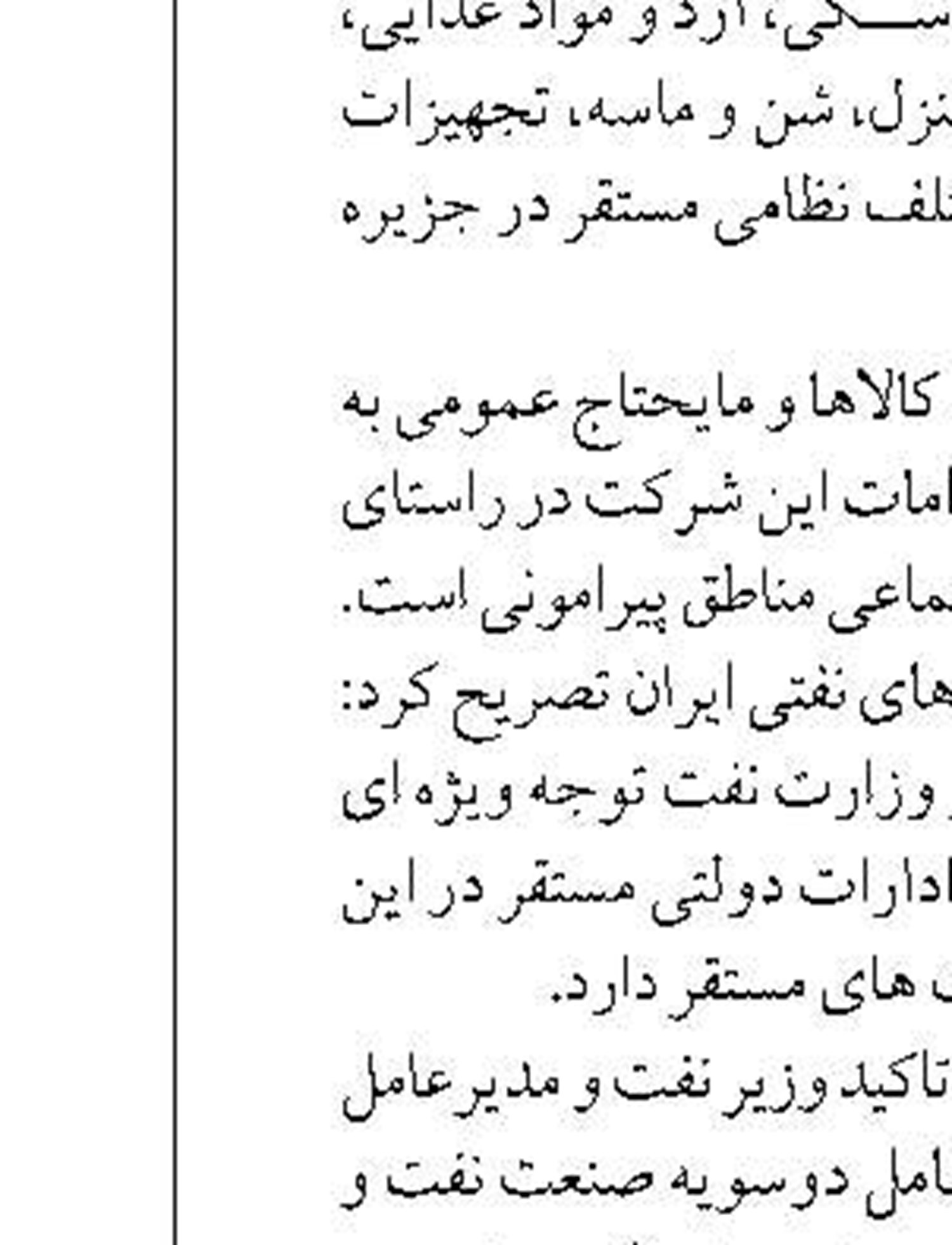 پیشرفت ۶۰ درصدی پروژه طرح جمع‌آوری گازهای همراه در شرق کارون
