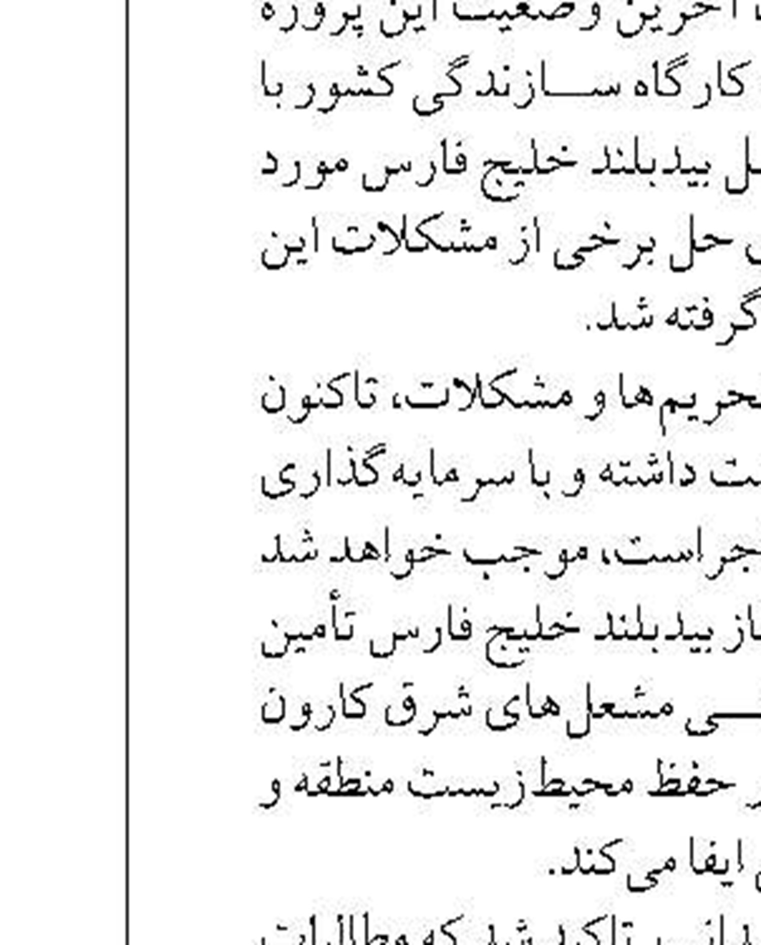 ۸۰ درصد تجهیزات صنعت آب داخلی است