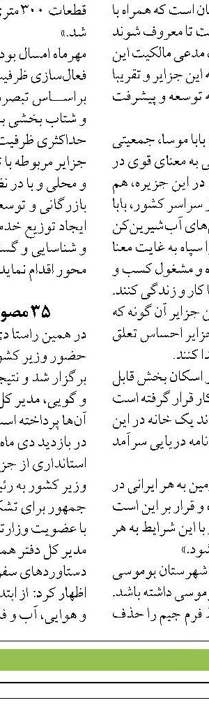 استحصال خاویار برای اولین بار در استان آذربایجان شرقی