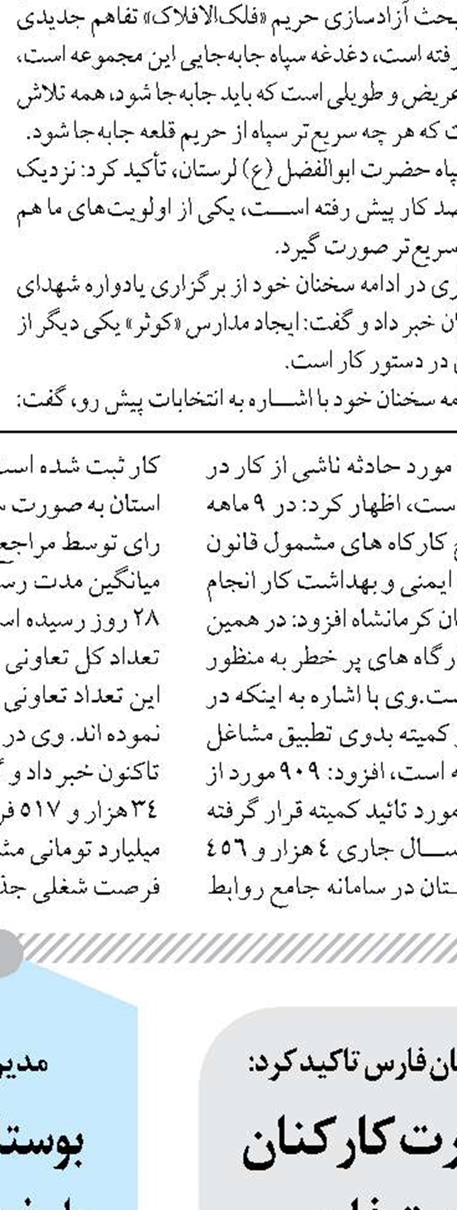 لزوم توجه به صادرات محصولات کشاورزی با نوسازی ناوگان حمل و نقل و تسریع عملیات گمرکی