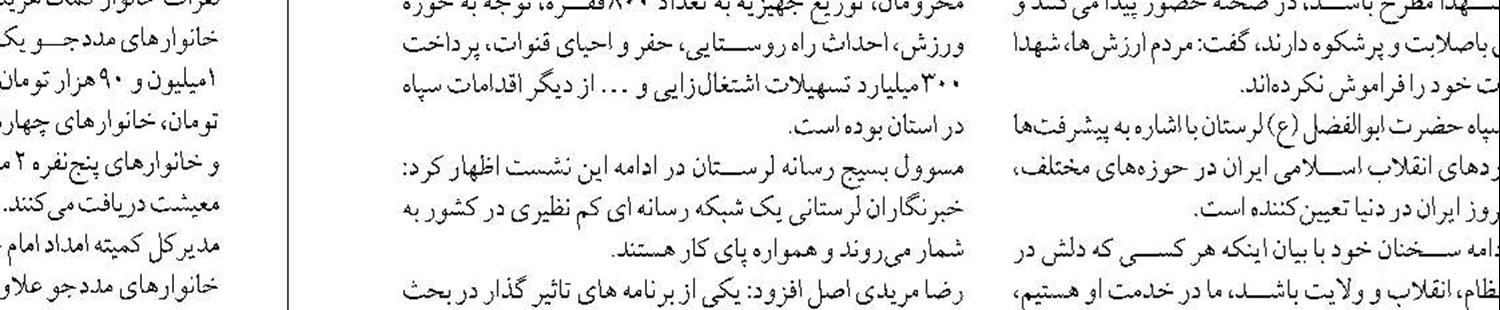 ۳۵ درصد از آرای صادره مراجع حل اختلاف کار استان کرمانشاه سازشی است