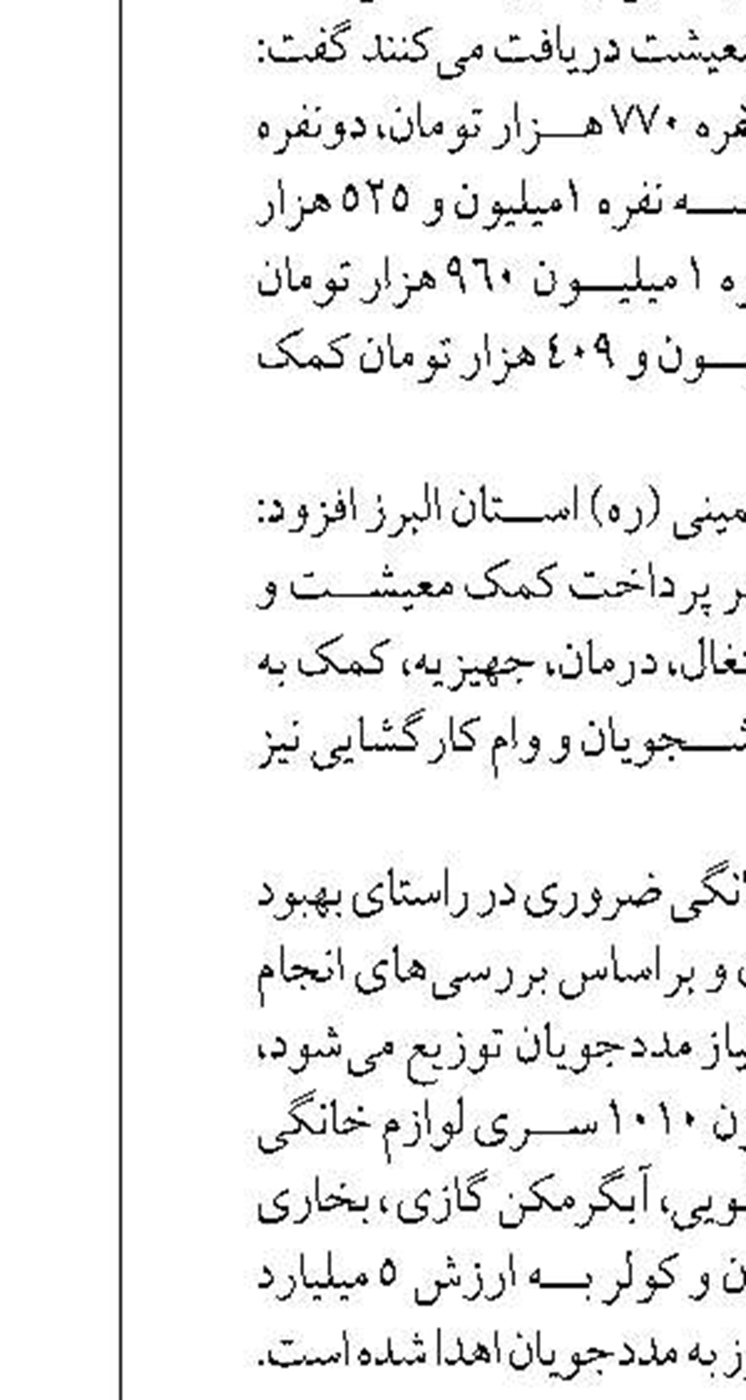 مدیر عامل شرکت توزیع برق استان البرز منصوب شد