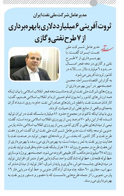 ثروتآفرینی ۶ میلیارد دلاری با بهرهبرداری از ۷ طرح نفتی و گازی