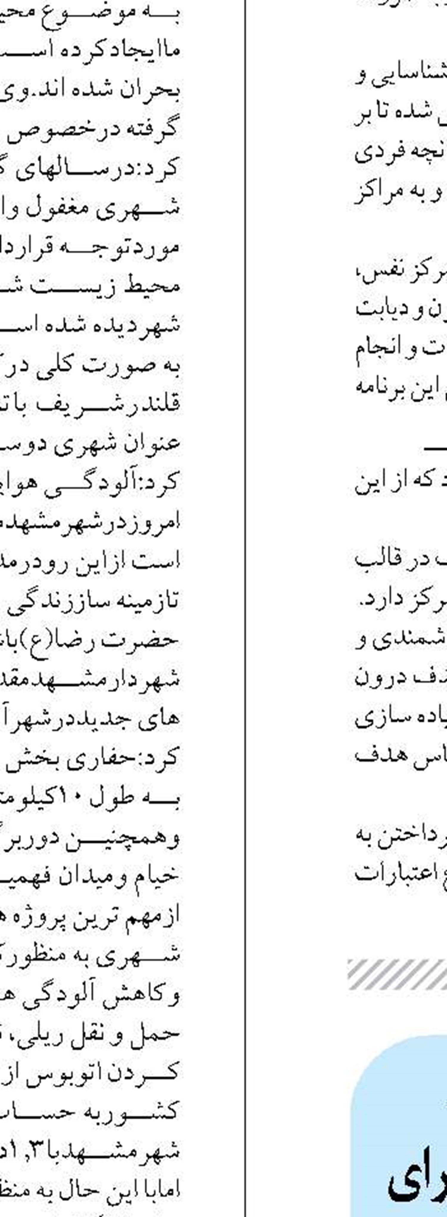 انعقاد ۵۸۴ قرارداد سرمایه‌گذاری برای شهرک‌های صنعتی منطقه شرق فارس