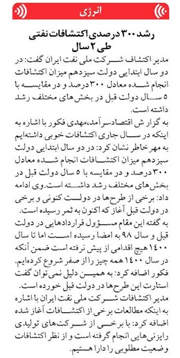 رشد ۳۰۰ درصدی اکتشافات نفتی طی ۲ سال