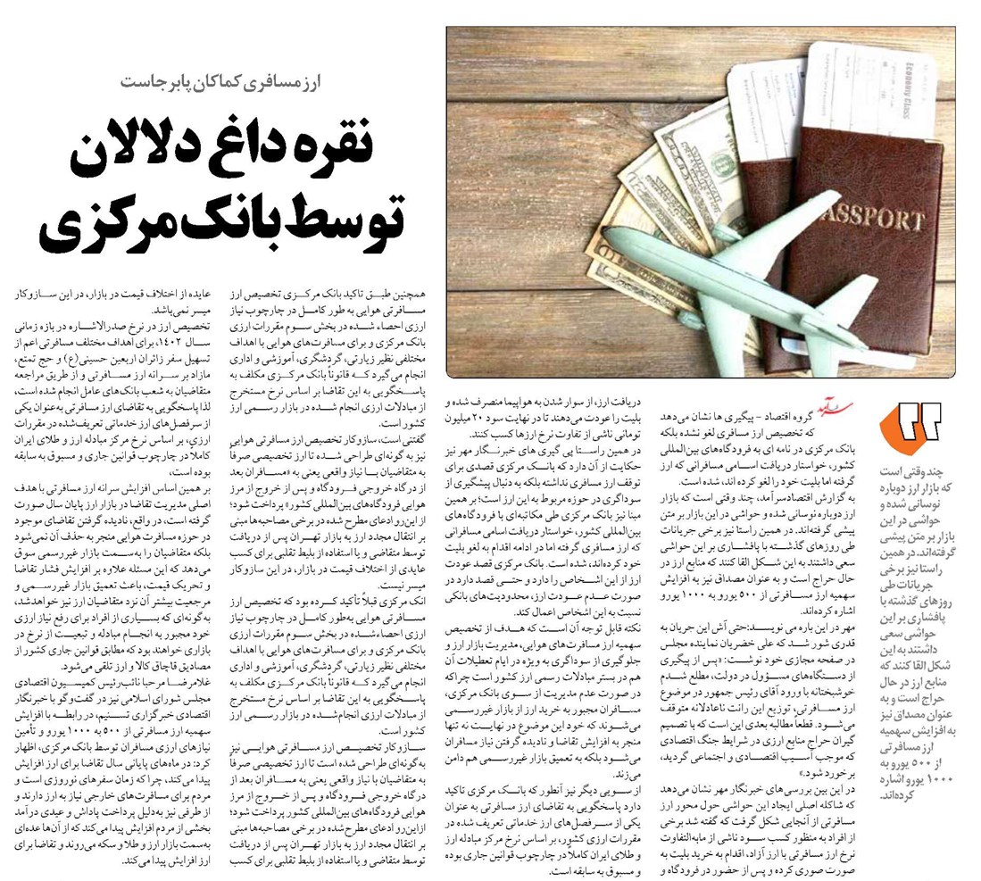 نقره داغ دلالان توسط بانک مرکزی
