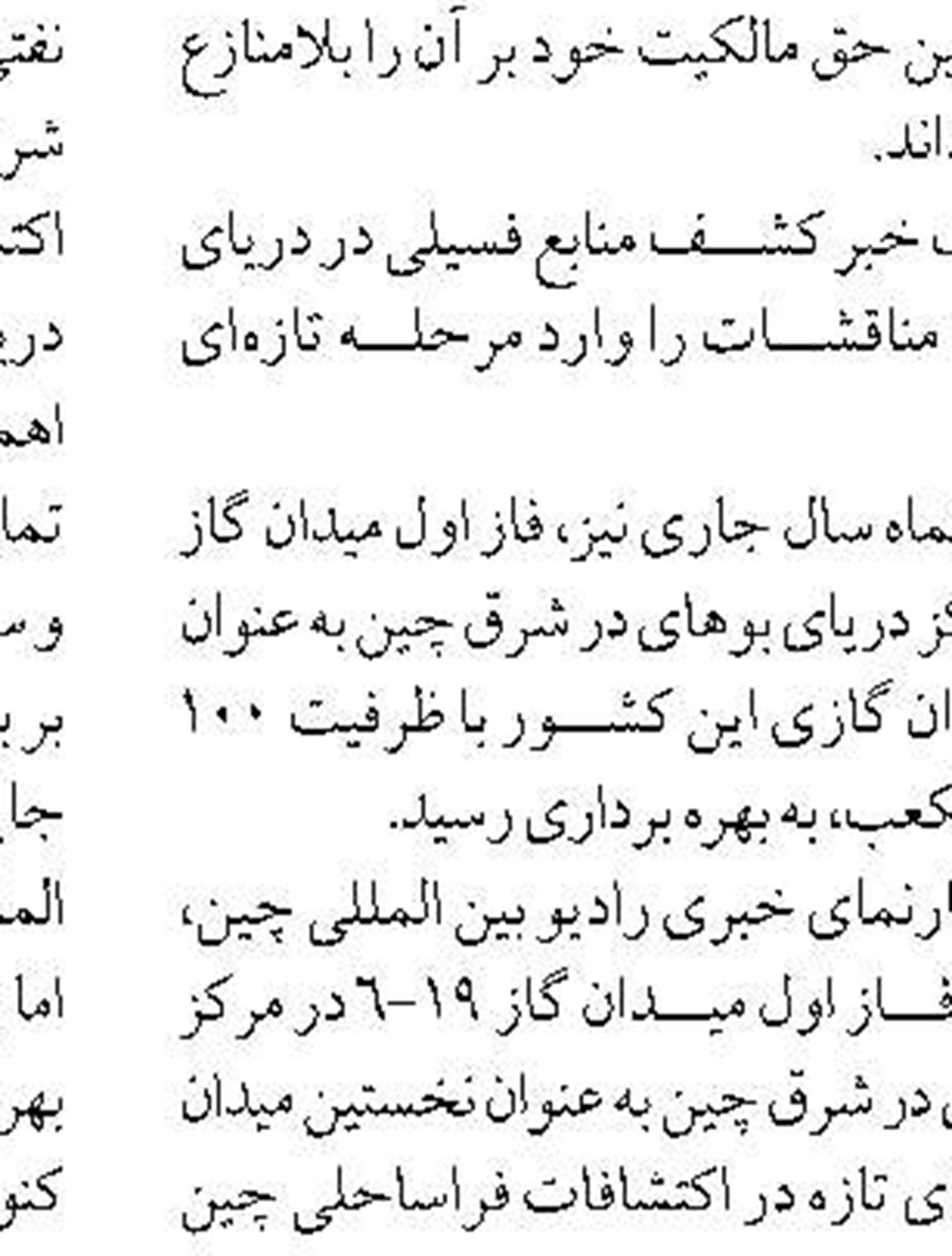 ​مانور مقابله با آلودگی نفتی  در بندر چابهار برگزار شد