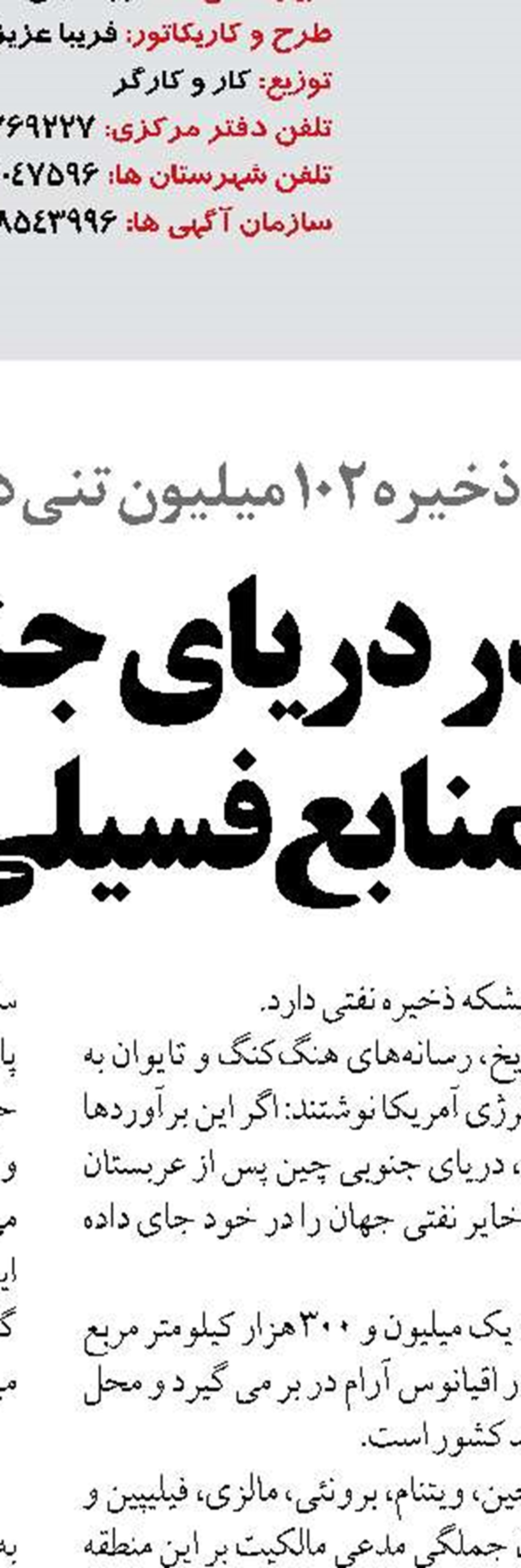سطح ایمنی گردشگاه‌های ساحلی  خوزستان ارتقا یافت