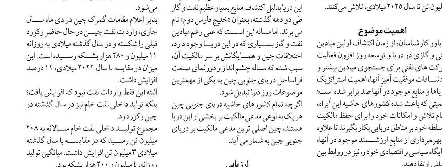 اعزام 121 گروه به اردوی راهیان توسعه  و پیشرفت در دریا