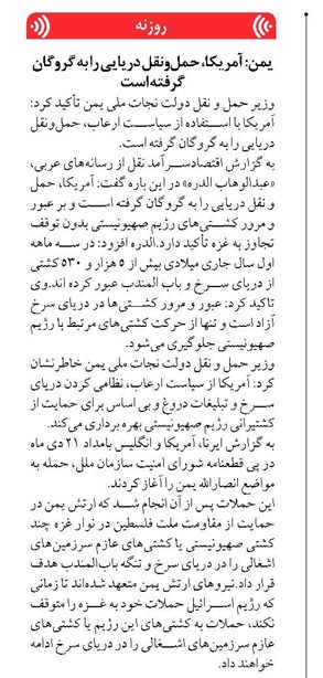 یمن: آمریکا، حملونقل دریایی را به گروگان گرفته است