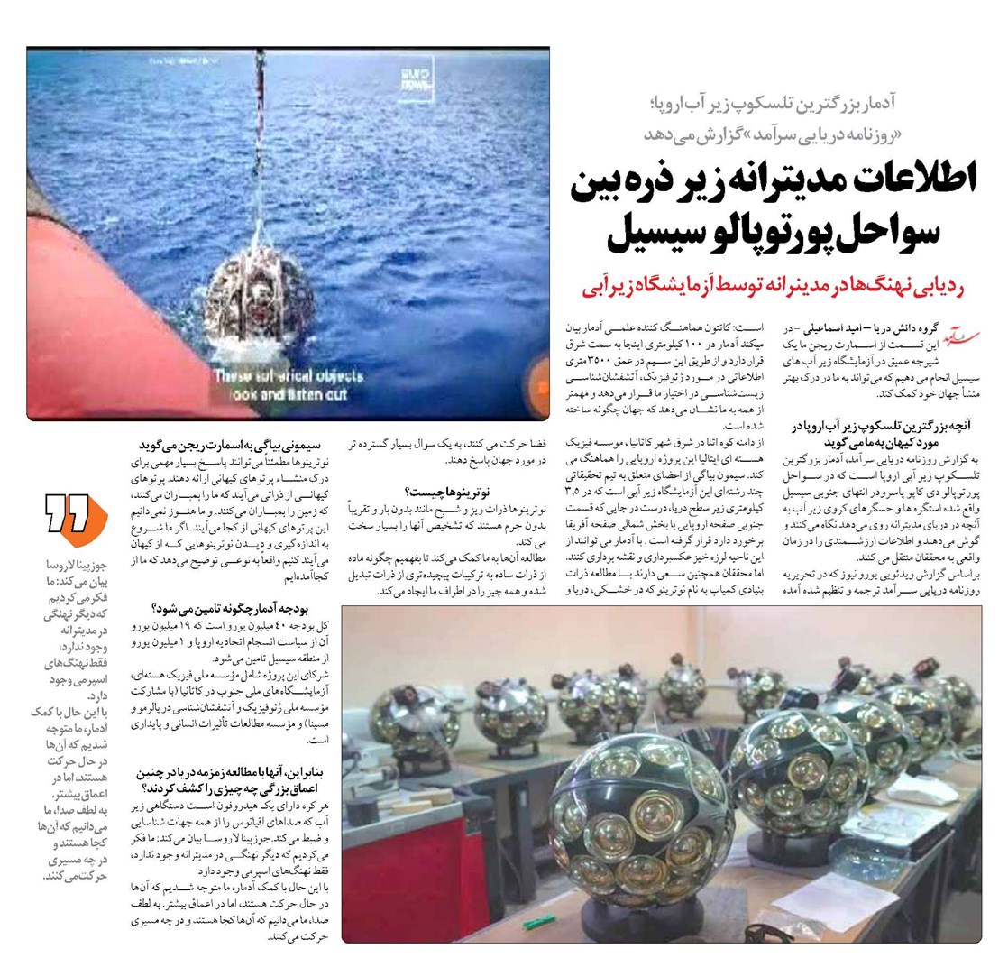 اطلاعات مدیترانه زیر ذره بین سواحل پورتوپالو سیسیل