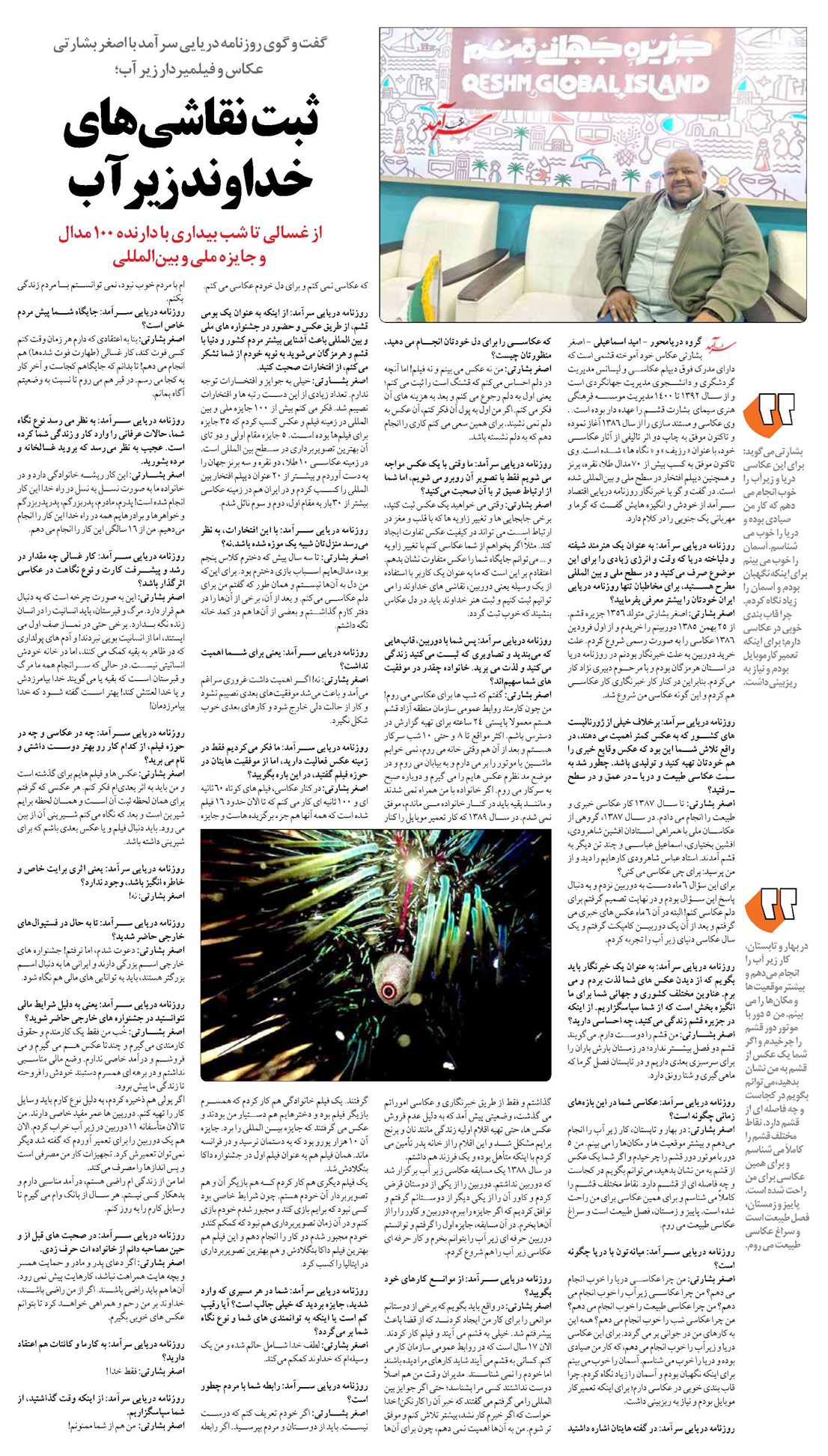 ثبت نقاشیهای خداوند زیرآب