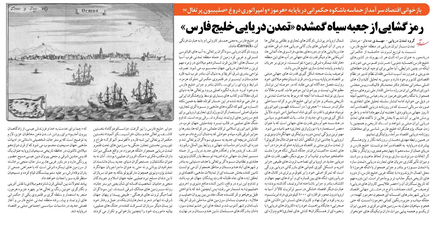 رمزگشایی از جعبه سیاه گمشده «تمدن دریایی خلیج فارس»