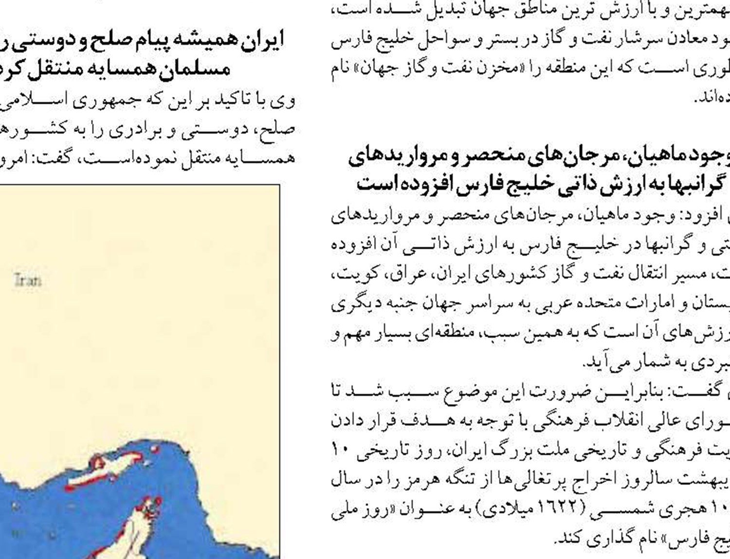 پاسداشت نام دریای تمدن ایرانی در ویژه برنامه‌‌های فرهنگی هفته ملی خلیج فارس 