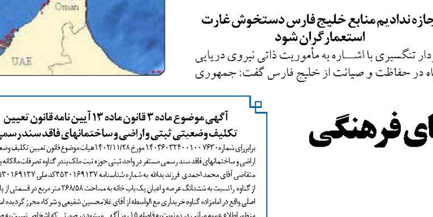  رسانه‌ها باید در پاسداشت تمدن خلیج‌فارس به وحدت رویه برسند