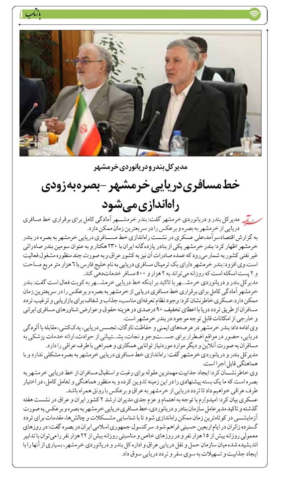 خط مسافری دریایی خرمشهر - بصره به زودی راهاندازی میشود