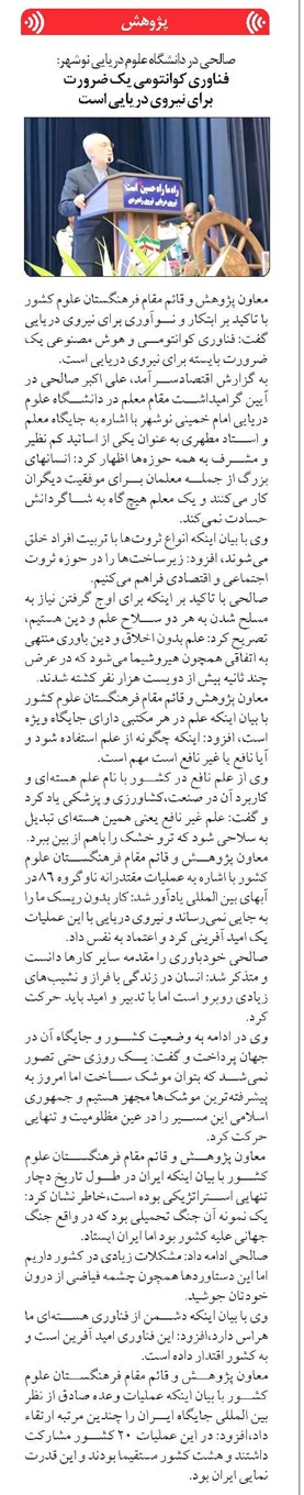 فناوری کوانتومی یک ضرورت برای نیروی دریایی است