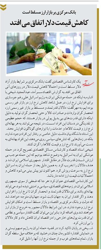 کاهش قیمت دلار اتفاق می افتد