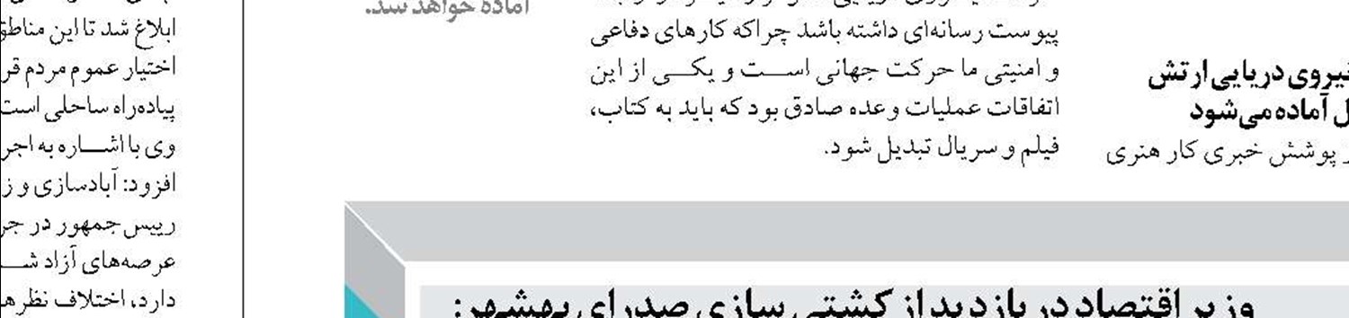 از پیشبرد توافق خواهر خواندگی بنادر چابهار و گوادر حمایت می‌کنیم