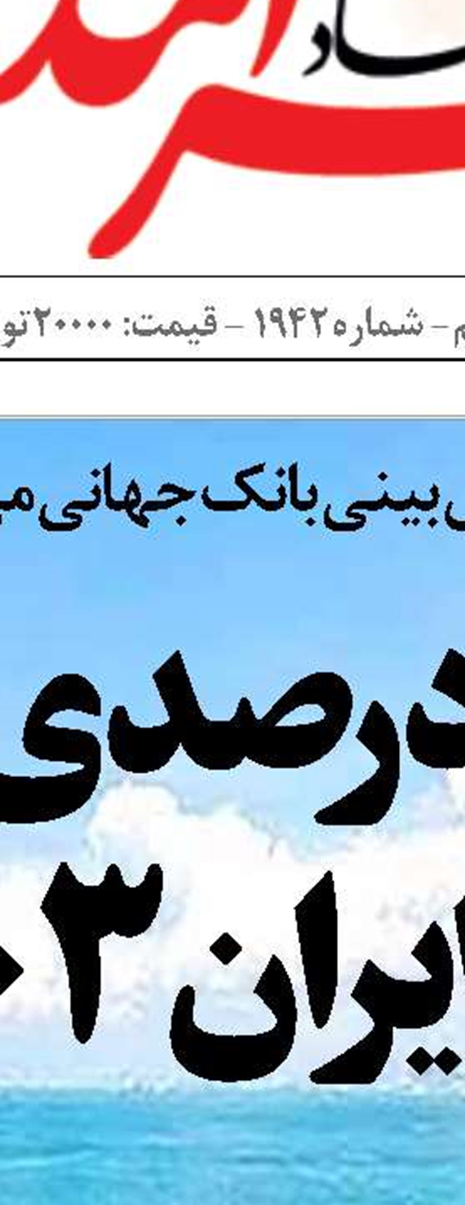 ترانزیت ریلی زغال سنگ از روسیه به هندوستان  از مسیر ایران