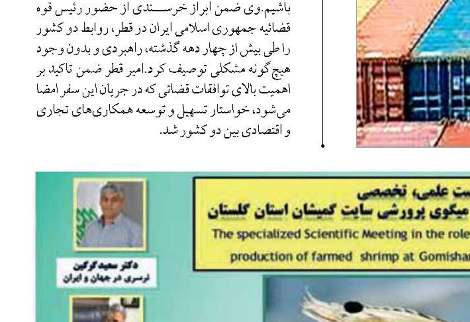 ترانزیت ریلی زغال سنگ از روسیه به هندوستان  از مسیر ایران