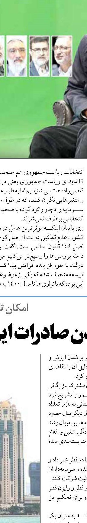 تأمین زیرساخت‌های تاسیس مرکز رشد  در پژوهشگاه اقیانوس‌شناسی