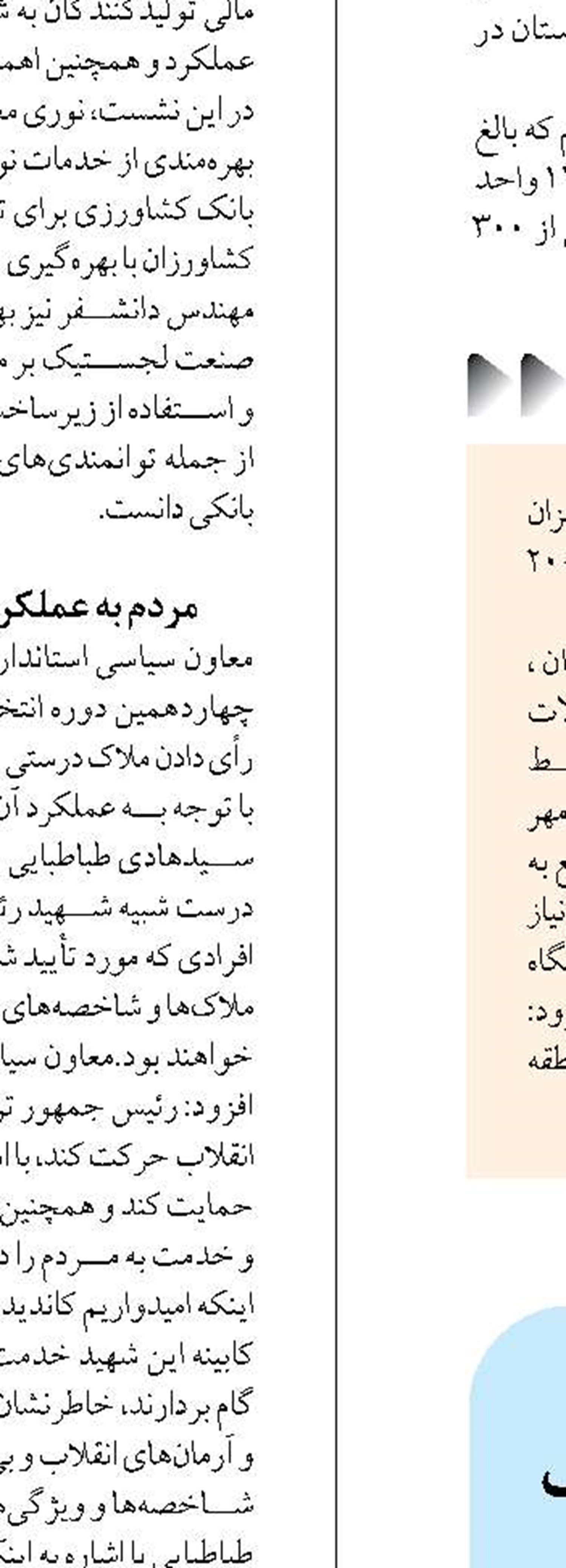 بهره‌مندی کشاورزان کم‌مصرف هرمزگانی از برق رایگان