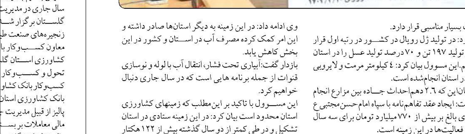 صادرات 140 هزارتن گاز مايع از پالايشگاه اصفهان به مقاصد صادراتي