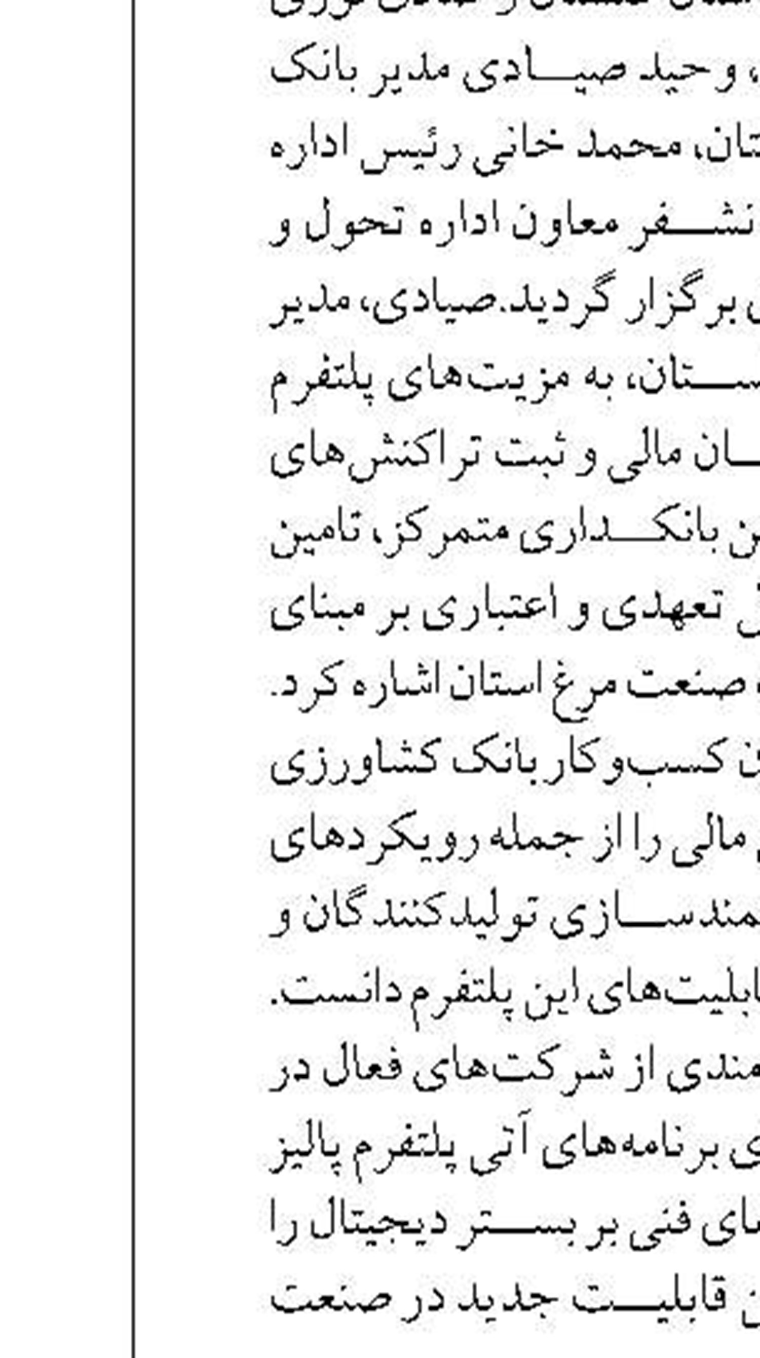 مردم به عملکرد کاندیداها رأی دهند