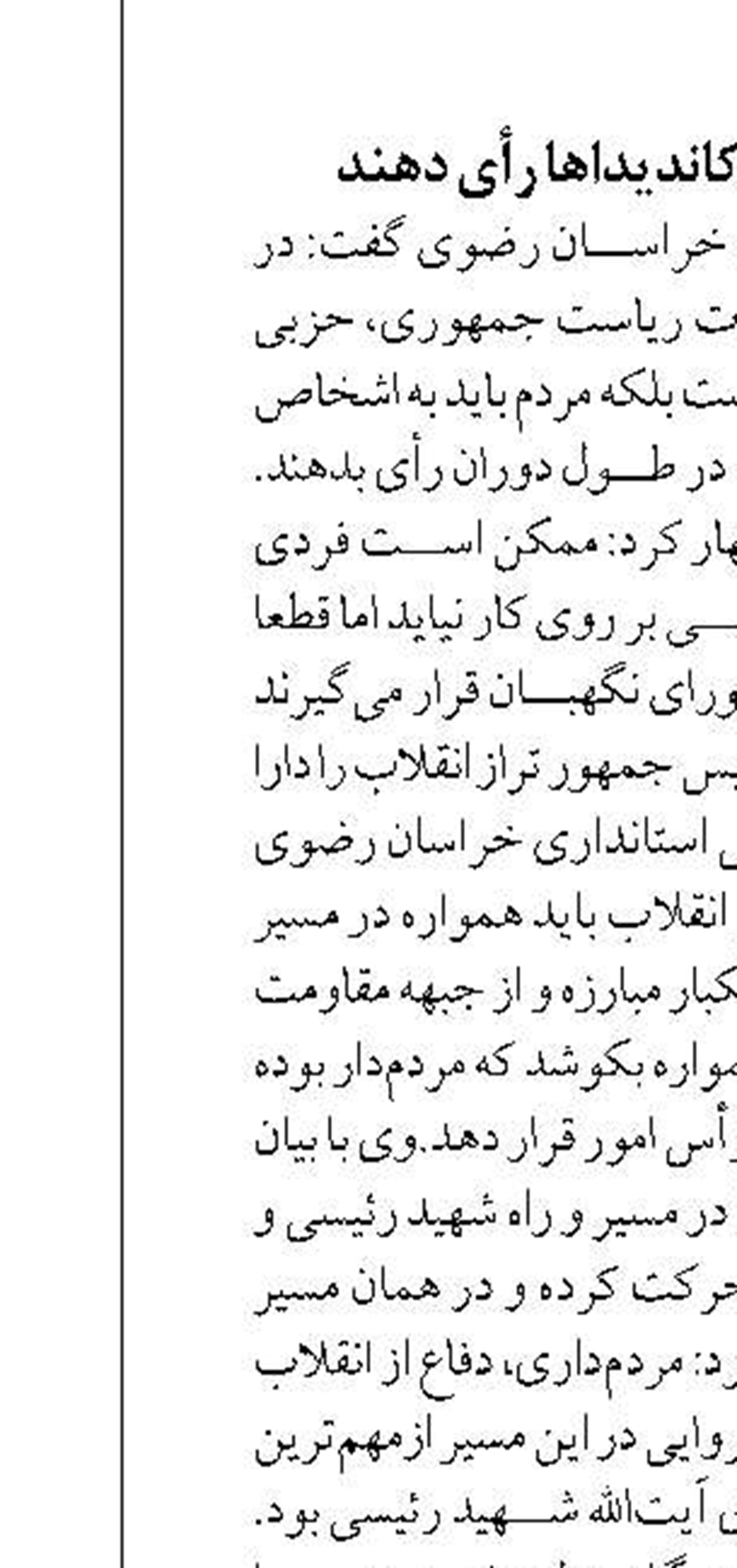 ۱۲ هزار مترمربع کف‌پوش در پایانه مرزی شهید قاسم سلیمانی احداث می‌شود 