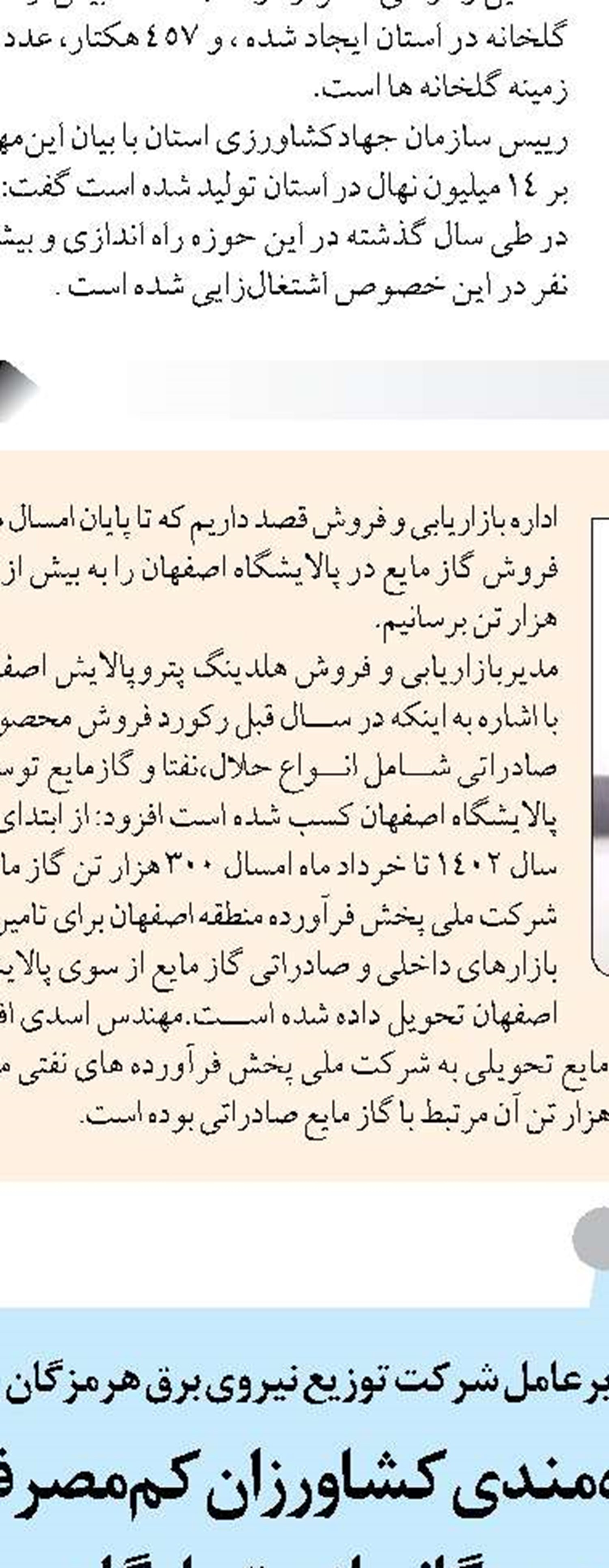لزوم تامین مالی واحدهای تولیدی با ابزارهای نوین مالی و اعتباری