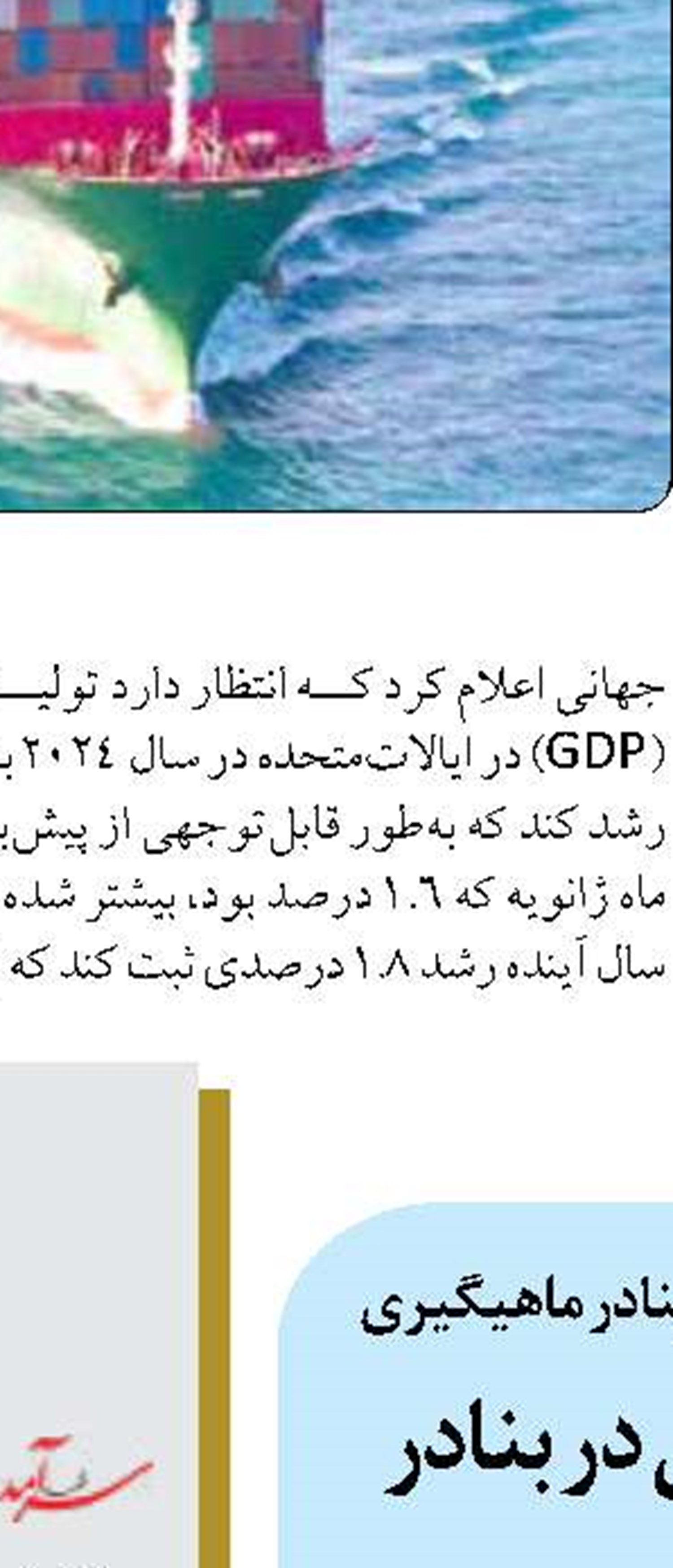 نجات ۵۰ نفر از غرق شدگی در دریای خزر