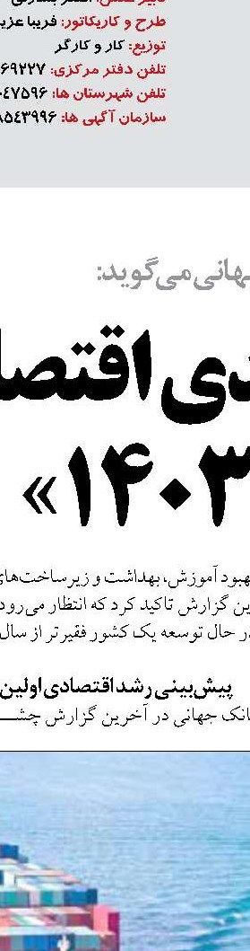 جذب ۱۰۰ هزار میلیارد ریال سرمایه‌گذاری بخش خصوصی در بندر امام 