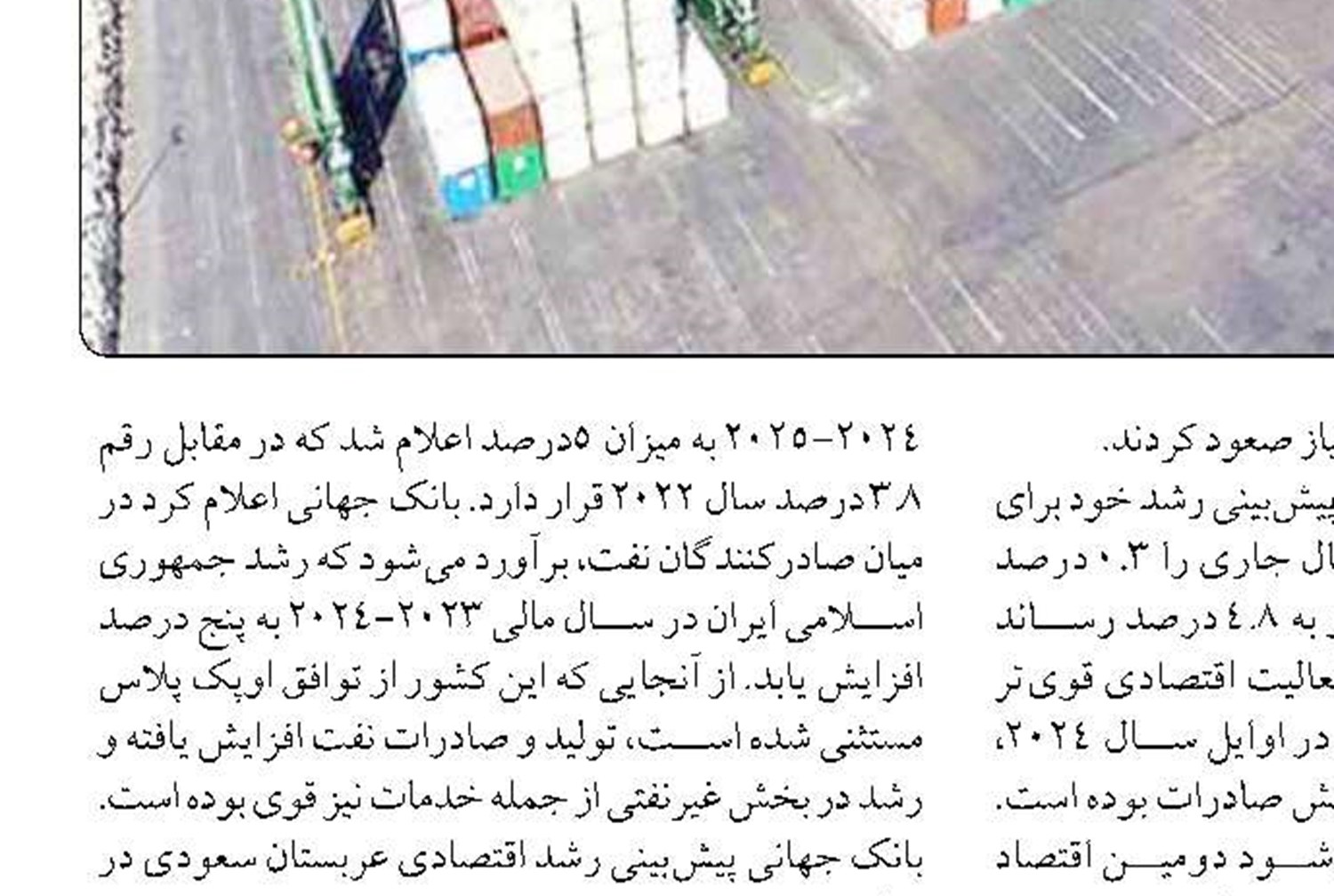 میزان تخلیه و بارگیری بنادر استان بوشهر ۱۱ درصد افزایش یافت