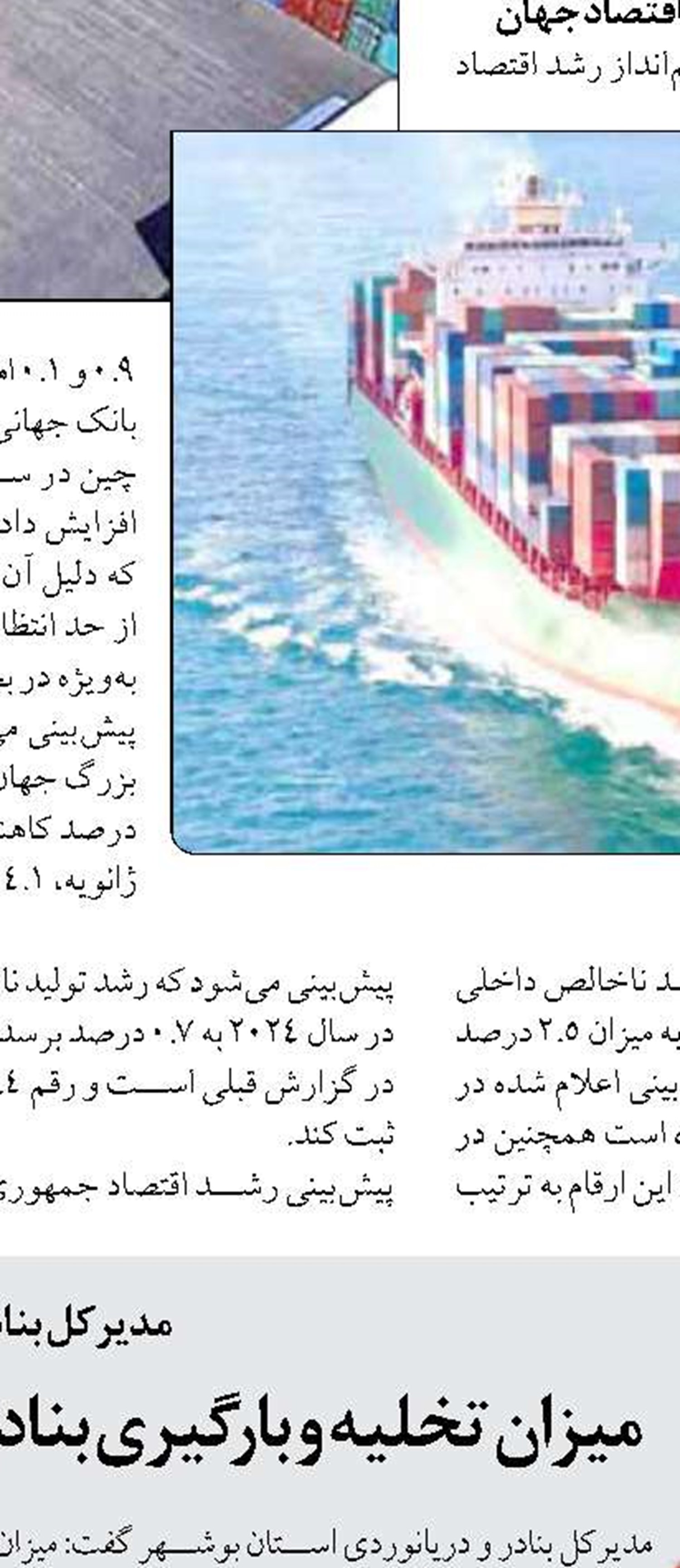  اجرای ۲۰ پروژه ملی و استانی در بنادر ماهیگیری کشور