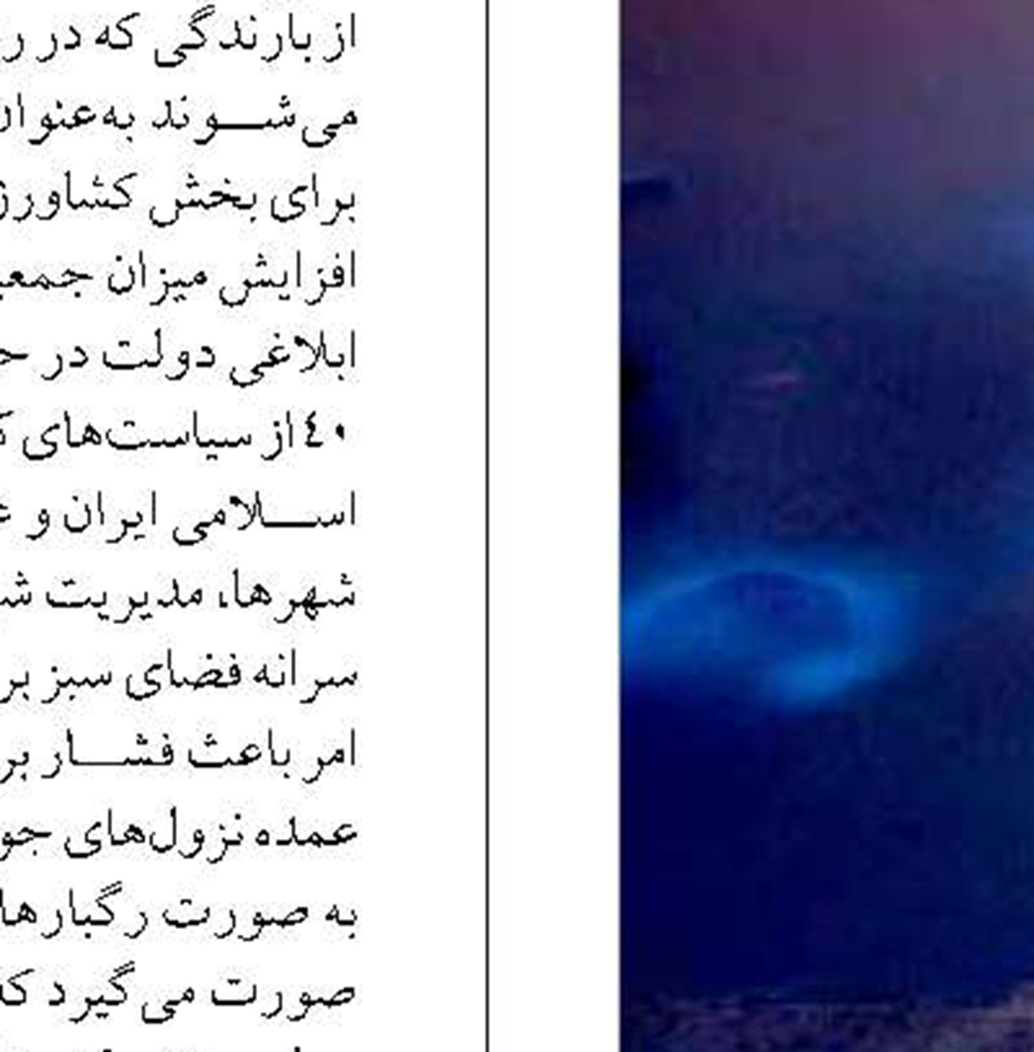 چطور ۵ اصولگرا مقابل تنها یک اصلاح‌طلب قرار گرفته‌اند؟