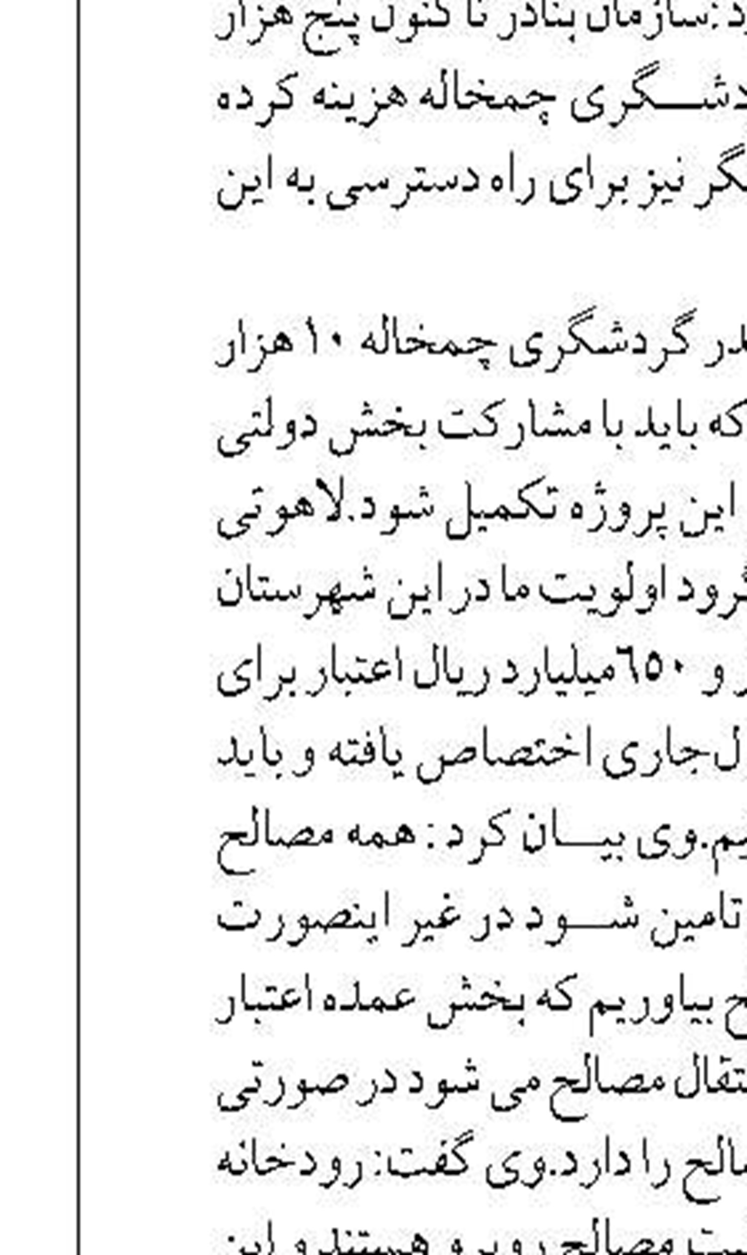 برگزاری دوره آموزشی سه روزه بازرسی  ماشین آلات و موتورخانه کشتی در بندر امیرآباد