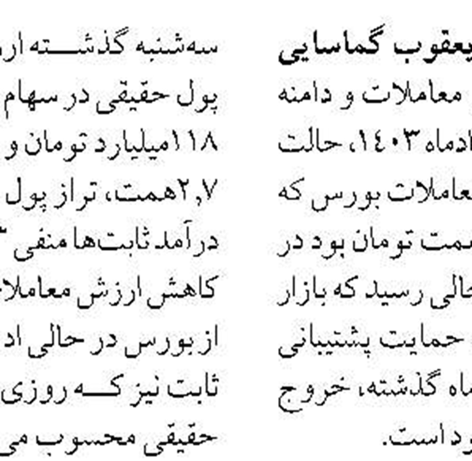   پرداخت ۳۶۶ میلیارد ریال وام قرض الحسنه فرزندآوری توسط موسسه اعتباری ملل  
